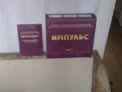 Аппараты физиотерапевтические.