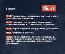 Подключение к электрическим сетям.