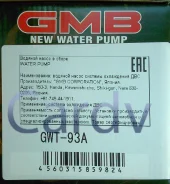 ����� ������� (�����) GMB GWT93A Made in Japan 1611019225, 1611019226, 1611010100, 1611019105, 1611019106 ����