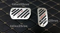Накладка на педаль. Lexus NX200t Lexus NX200 Lexus NX300h