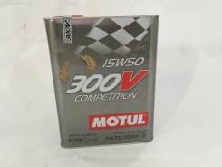 Motul. Вязкость 15W-50