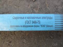 Электроды.