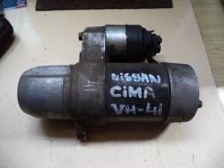 Стартер. Nissan Cima, FGNY32 Двигатель VH41DE