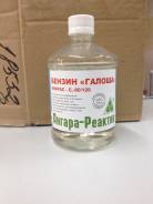 Бензин.