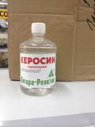 Керосин.