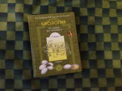 Биология. Класс: 7 класс