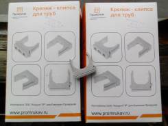 Скобы.