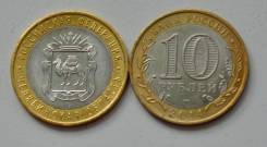Челябинская область СПМД 2014 года 10 рублей