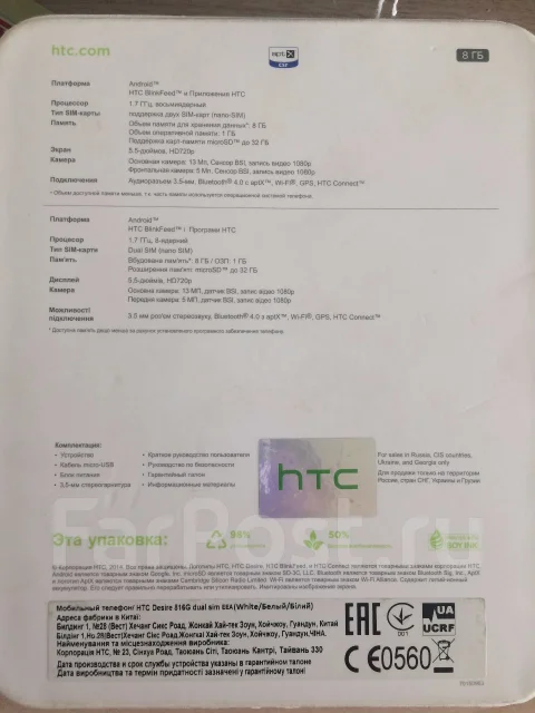 HTC Desire 816 Dual Sim ����