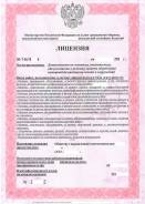 Готовая фирма с лицензией МЧС на установку противопожарных систем