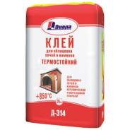 Клей огнеупорный.