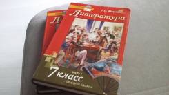 Литература. Класс: 7 класс