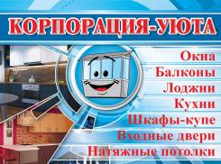 Ремонт пластиковых окон.