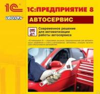 1С:Предприятие.