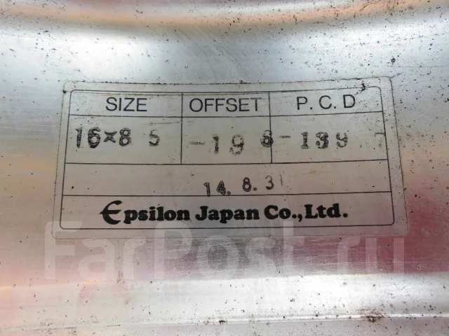 Epsilon. 8.5x16", 6x139.7, ET-20 ����