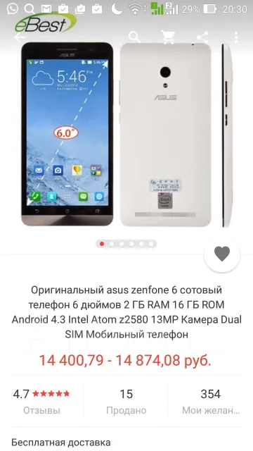Asus ZenFone 6. ����� ����
