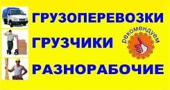 Грузчики.