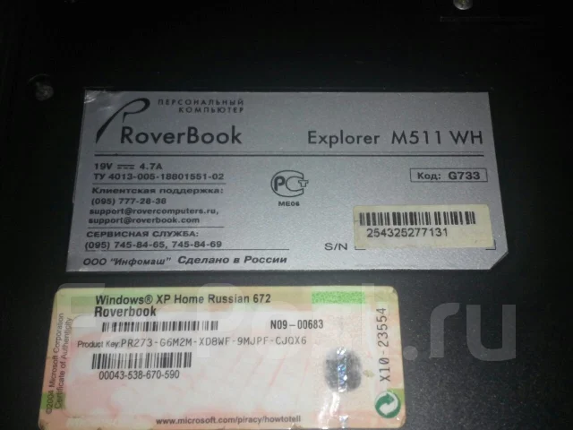 Roverbook Partner. 7", 250����, ��� 256 �� � ������, ���� 40���, ����������� �� 12��. ����