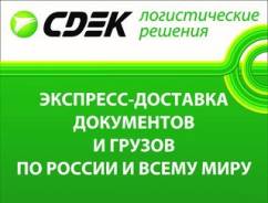 Служба доставки экспресс курьер: авиаперевозки по России и миру
