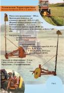Косилки. Под заказ