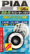 Крышка радиатора. Toyota: Yaris, Pixis Epoch, Noah, IS300, GS450H, Coaster, Ractis, Aqua, GS300, Pixis Space, Land Cruiser, Porte, Altezza, GX470, ist...