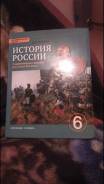 История. Класс: 6 класс