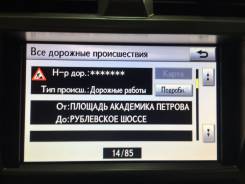 Установка, обновление карт для навигаторов.