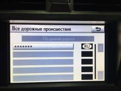 Установка, обновление карт для навигаторов.