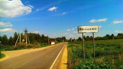 Участок 10 соток ИЖС у озера Сенеж д. Талаево 41 км от МКАД М-10, М-11. 1 000 кв. м., собственность, электричество, от частного лица (собственник)