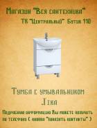 Раковины с тумбой. Под заказ