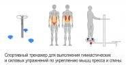 Тренажеры уличные.