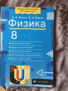 Физика. Класс: 8 класс