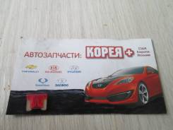 Предохранитель. Hyundai Accent Hyundai Solaris Hyundai Veloster Kia Venga Kia Spectra Kia Cerato