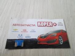 Предохранитель. Kia: Morning, Picanto, Venga, Sorento, Soul, Cerato, Magentis, Rio, Spectra, Optima, Cadenza Hyundai: Accent, Santa Fe, Solaris, Genes...