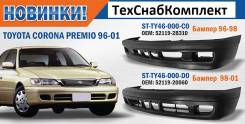 Бампер. Toyota Corona, CT215, AT210, CT210, ST210 Toyota Corona Premio, CT211, CT210, AT210, AT211, ST210 Двигатели: 3SFE, 2CT, 4AFE. Под заказ
