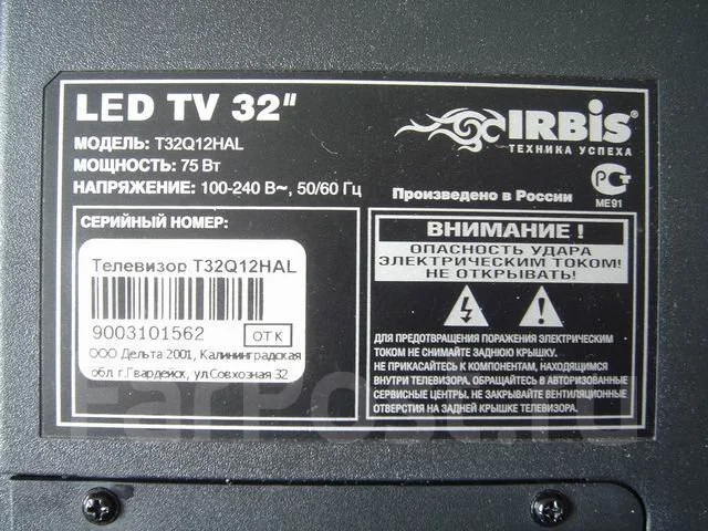 Irbis. LCD (��) ����