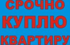 Квартира. От агентства недвижимости (посредник)