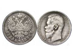 1 рубль Николай II 1895 год копия