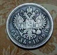 1 рубль Николай II 1899 год копия