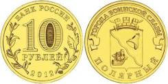 Полярный ГВС 2012 год