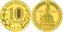 1150-летие зарождения российской государственности ГВС 2012
