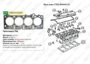 момент затяжки гбц газель 405 евро 3