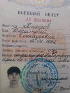 Контролер-охранник.