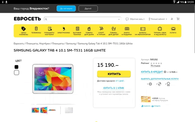 Samsung Galaxy Tab 4 10.1 16Gb ����