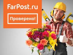 Муж на час.
