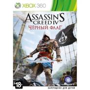 Игры для Microsoft Xbox 360.