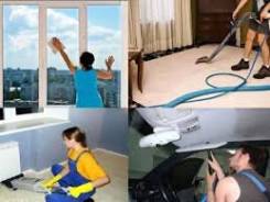 Уборка квартир.
