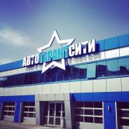 Специалист контактного центра. ООО АвтоГарантСити. Улица Шилкинская 32а
