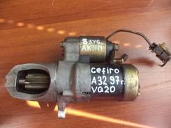 Cтартер Cefiro A32 VQ20 /VQ25 (бендикс 8 зубьев). Nissan Maxima Nissan Cefiro, HA32, A32, WHA32, WPA32, PA32, WA32 Двигатели: VQ30DE, VQ20DE, VQ25DE