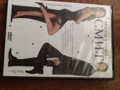 Dvd фильмы мистер и миссис смит